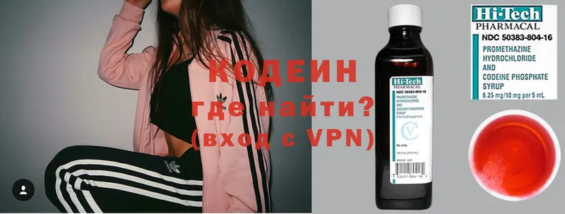 Кодеин Purple Drank  Тобольск 