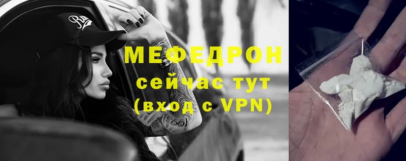 Мефедрон VHQ  Тобольск 